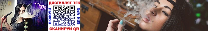 блэк спрут tor  Алатырь  Дистиллят ТГК жижа 